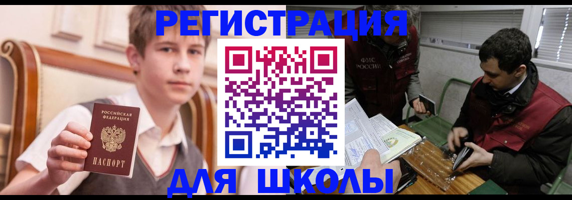 прописка штамп в Владивостоке