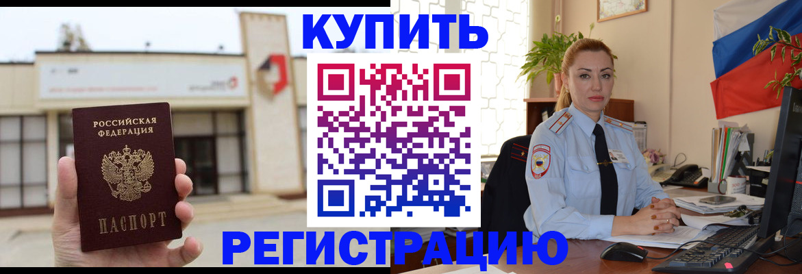 прописка иностранных граждан в Владивостоке