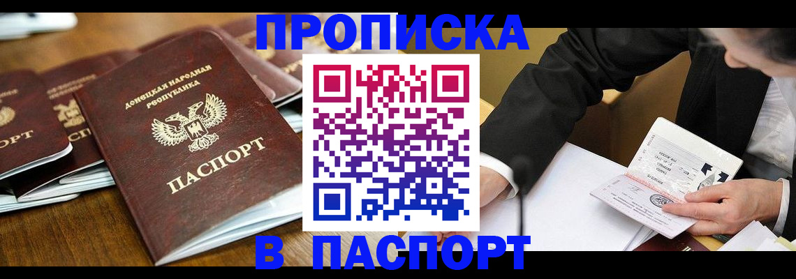 временная регистрация в квартире в Владивостоке