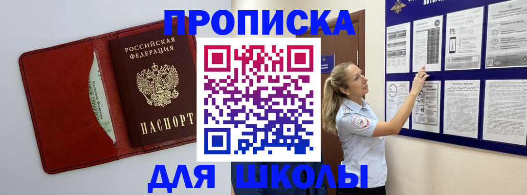 прописка гарантия в Владивостоке