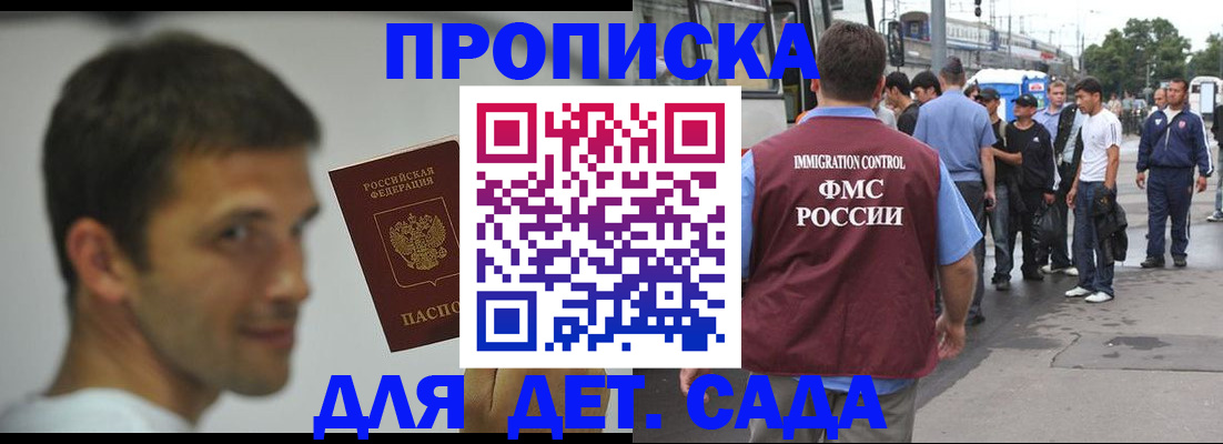 временная регистрация 2025 в Владивостоке