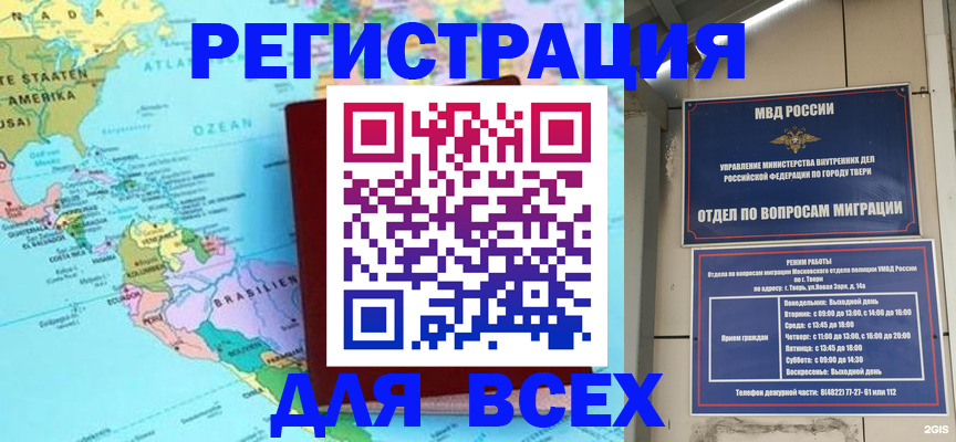 прописка 2025 в Владивостоке